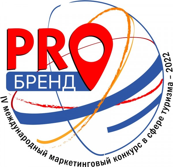 Подведены итоги заявочной кампании международного маркетингового конкурса &laquo;PROбренд - 2022&raquo;