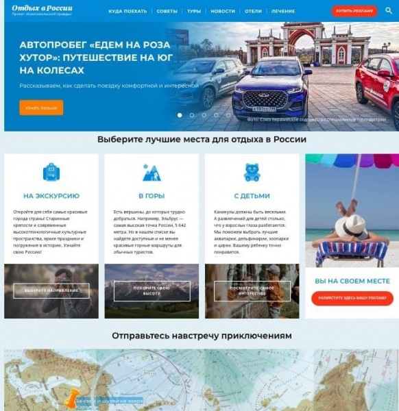Автопробег &laquo;PROстранствие &ndash; Едем на Роза Хутор!&raquo; успешно вернулся в Москву