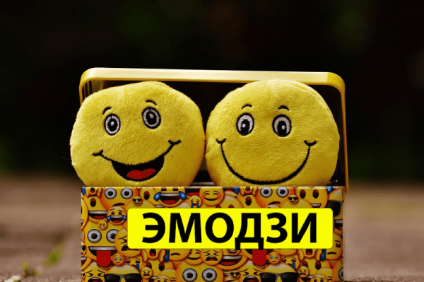 11 знакомых слов, происхождение которых стало для нас открытием (Спойлер: особенно интересно про ОК) &laquo;Окей&raquo;, &laquo;баг&raquo;, &laquo;эмодзи&raquo;, &laquo;газета&raquo; &ndash; как появились эти слова.