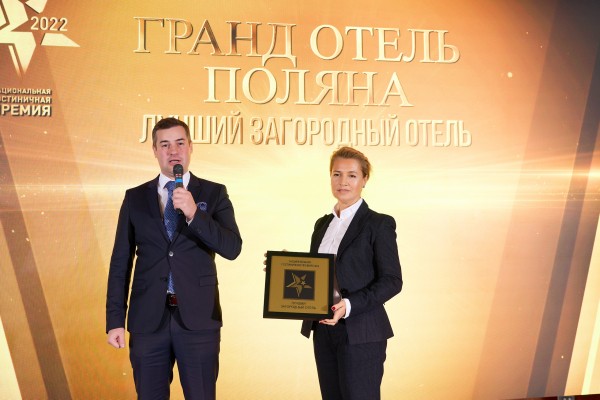 Лучшие отели страны названы на Национальной гостиничной премии 2022