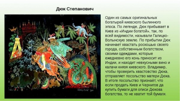 &laquo;Неизвестные&raquo; русские богатыри ? фото
