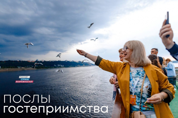 Стартовал новый набор программы &laquo;Послы гостеприимства&raquo;